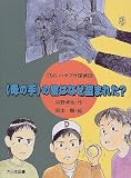 「母の手」の絵はなぜ盗まれた? (こちらハヤブサ探偵団)