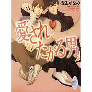 �����ꂽ����j (�u�k��X���� �z���C�g�n�[�g)