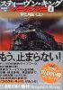 ダーク・タワー〈3〉荒地〈上〉 (新潮文庫)