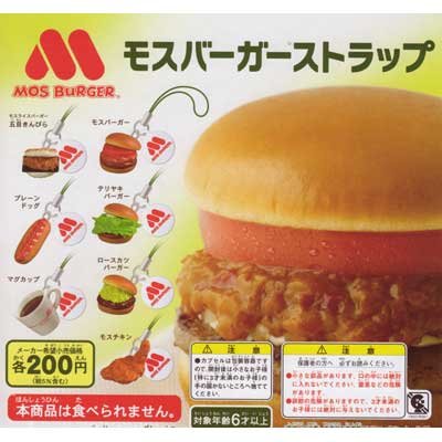 ガシャポン　 モスバーガー モスバーガーストラップ 全7種セット