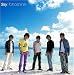 Sky(DVD付)