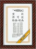 コクヨS&T 金ラック額縁A4大 カ-18N