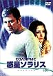 �f���\�����X [DVD]