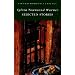 The Selected Stories (Virago modern classics)