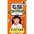 右脳イメージトレーニング シニア はじめての合格 言葉・技巧 [VHS]