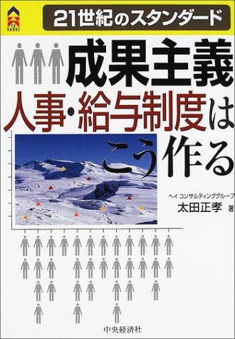 21���I�̃X�^���_�[�h ���ʎ�`�l���E���^���x�͂������ (CK BOOKS)