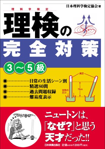 �����̊��S�΍� (3~5��)