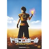 ドラゴンボール EVOLUTION　（特別編） [DVD]