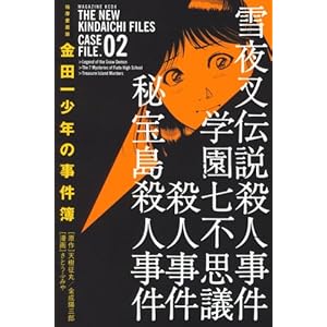 �Ɍ������� ���c�ꏭ�N�̎�����(2) (KC�f���b�N�X �T�����N�}�K�W��)