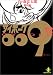 サイボーグ009 (12) (秋田文庫)