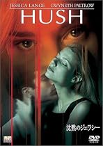 沈黙のジェラシー [DVD]