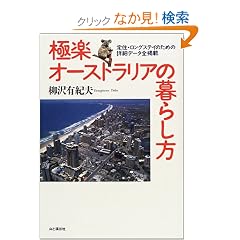�Ɋy�I�[�X�g�����A�̕�炵���\��Z�E�����O�X�e�C�̂��߂̏ڍ׃f�[�^�S�f��