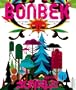 Bonbek, N� 7 : Jungle