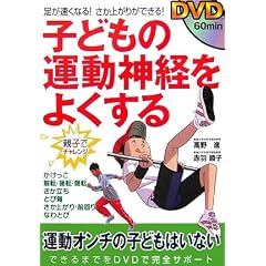 DVD �q�ǂ��̉^���_�o���悭����\���������Ȃ�!�����オ�肪�ł���!