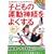 DVD �q�ǂ��̉^���_�o���悭����\���������Ȃ�!�����オ�肪�ł���!