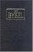 South Africa Bible-FL (Afrikaans Edition)