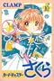 Card Captor Sakura Vol. 10 (Kado Kyaputa Sakura) (in Japanese)