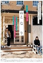 おと・な・り [DVD]