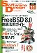 Software Design (ソフトウェア デザイン) 2009年 11月号 [雑誌]