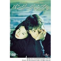 �o���W�[�W�����v���� [DVD]
