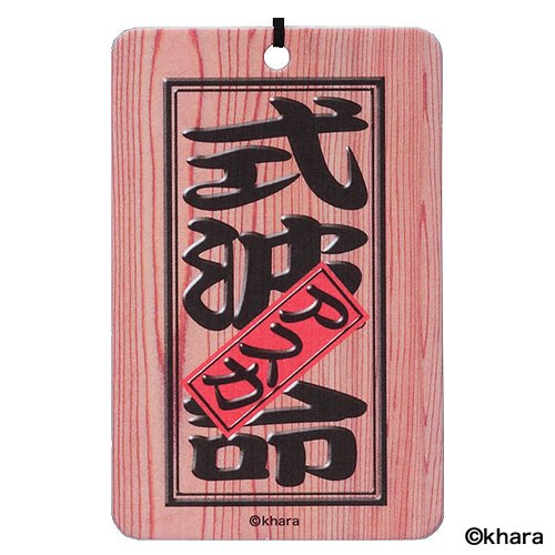 カーメイト(CARMATE) 数量限定生産 レア物 吊下げ芳香剤 ヱヴァンゲリオン AF 第2弾 アスカ命 レッド マリンスカッシュ H117