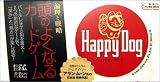 ハッピードッグ の評価・レビュー