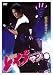 THE レイプマン1;THE RAPEMAN 1 [DVD]