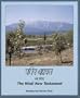 Hindi New Testament-FL (Hindi Edition)
