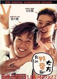 MY SASSY GIRL DVD (Korean) (Region 3) (NTSC) (DTS)