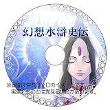 Suikoden 5 [Japan Import]