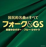 (�����)�����I���Ȃ̂��ׂ� �t�H�[�N&GS~�^�钆�̃M�^�[ �u���[�E�V���g�E �摜