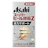 アサヒフードアンドヘルスケア アサヒ スーパービール酵母Z 660粒【2個セット】
