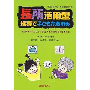 �������p�^�w���Ŏq�ǂ����ς��\�F�m�����l���𐶂�������E�Z���E��Ɗw�K�̎w������