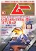 : ムー 2011年 10月号 [雑誌]