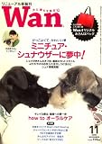 wan (����) 2008�N 11���� [�G��]