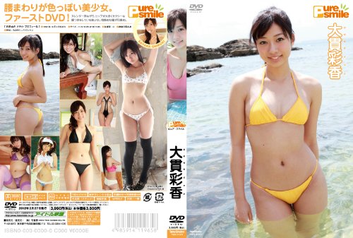 滝川綾のアイテム画像