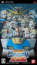 機動戦士ガンダム ガンダムVS.ガンダム