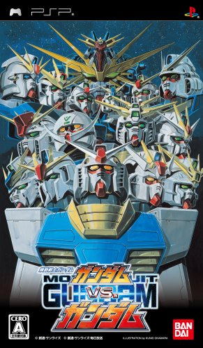 機動戦士ガンダム ガンダムVS.ガンダム