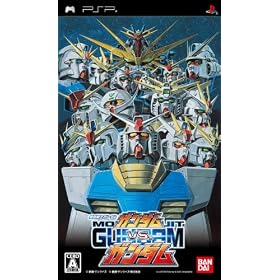 機動戦士ガンダム ガンダムVS.ガンダム
