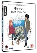 Eden Of The East [DVD]