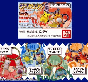 Childrens Toyshop  Toys : Pokemon 1" Anime Keychain Set of 4