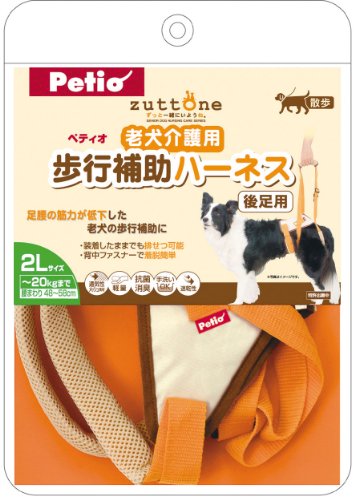 老犬介護用 歩行補助ハーネス 後足用 2L