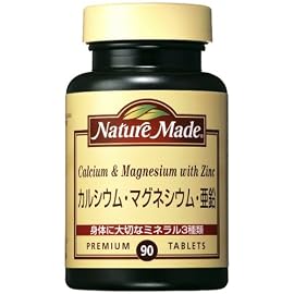 ネイチャーメイド カルシウムマグネシウム亜鉛90粒　　
