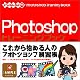 Photoshop�g���[�j���O�u�b�N�\7/CS/CS2�Ή�