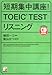 CD BOOK ZWu!TOEIC TESTXjO (AXJJ`[)
