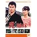 ��f�e���r �h���}�V���[�Y ���o�� �O�� [DVD]