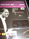 Image of Michelangeli plays Debussy / REGION FREE NTSC DVD / Subtitle: Chinese / Includes: Image Book 1&2, Children