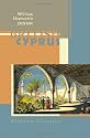 British Cyprus