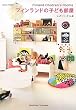 Image of フィンランドの子ども部屋