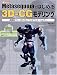 Metasequia�ǤϤ����3D��CG��ǥ�󥰡��ⵡǽ�ե꡼3D��CG���եȤ�ޥ��������褦 (I��O BOOKS) 